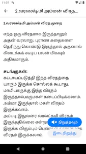 Porul (பொருள்) - Tamil article screenshot 6