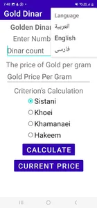 Dinar Calculator screenshot 13