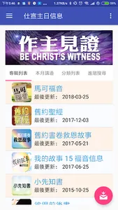 SCAC app screenshot 0
