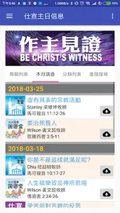 SCAC app screenshot 1
