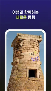 TTRIP 띱 - 실시간 동행 매칭 서비스 screenshot 5