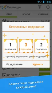 Сканворд Дня screenshot 1