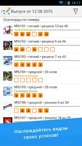 Сканворд Дня screenshot 3