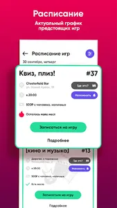 Квиз, плиз! screenshot 1