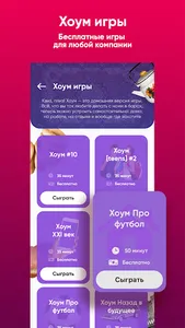 Квиз, плиз! screenshot 4