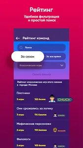 Квиз, плиз! screenshot 5