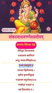 Adi Shankaracharya Stotras screenshot 10