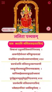 Adi Shankaracharya Stotras screenshot 11