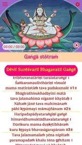 Adi Shankaracharya Stotras screenshot 4
