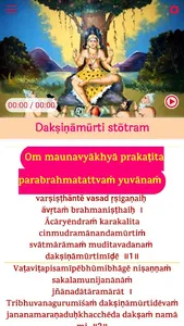 Adi Shankaracharya Stotras screenshot 6