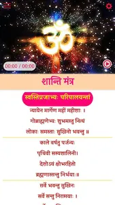 Adi Shankaracharya Stotras screenshot 8