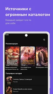 QManga - Манга & Манхва screenshot 0