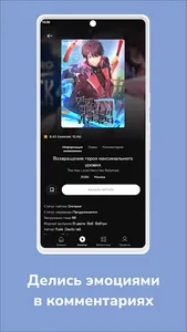QManga - Манга & Манхва screenshot 1