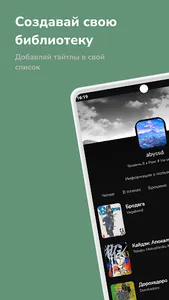 QManga - Манга & Манхва screenshot 2