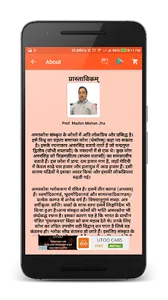 Amarkosh | Sanskrit screenshot 5