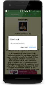 Shastralochanam | संस्कृतशास्त screenshot 4