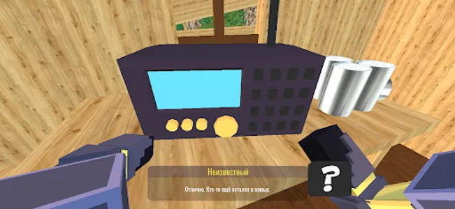 Вечная дорога Игра с сюжетом screenshot 0