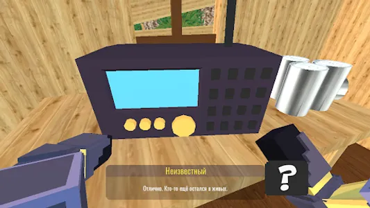Вечная дорога Игра с сюжетом screenshot 5