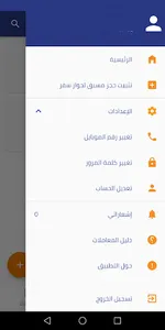 معاملاتي screenshot 0