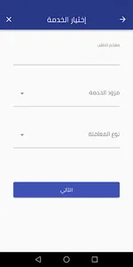 معاملاتي screenshot 1