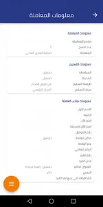 معاملاتي screenshot 4