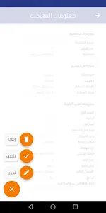 معاملاتي screenshot 5