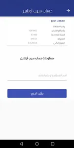 معاملاتي screenshot 7