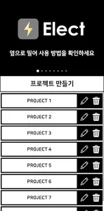 Elect - 저항 회로 시뮬레이터 screenshot 0