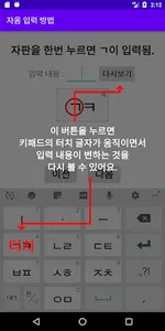 천지인 키패드 가이드 screenshot 3