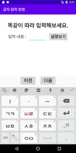 천지인 키패드 가이드 screenshot 5