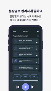 OMNI플레이어-미드 쉐도잉 학습기 구간반복 속도조절  screenshot 0