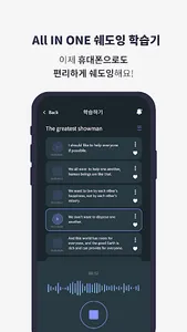 OMNI플레이어-미드 쉐도잉 학습기 구간반복 속도조절  screenshot 2