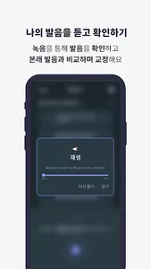OMNI플레이어-미드 쉐도잉 학습기 구간반복 속도조절  screenshot 4