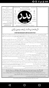 Weekly Badr Qadian screenshot 3