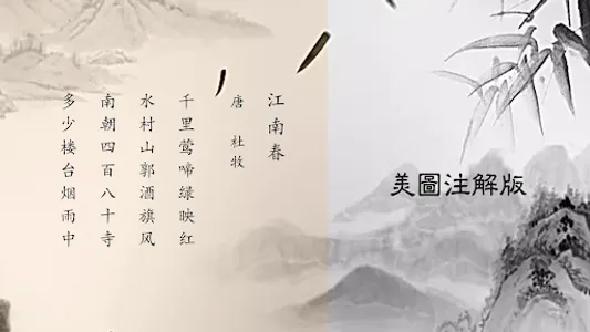 古诗词分类赏析 screenshot 4