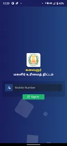 KMUT Verification App screenshot 1