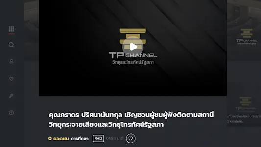 TPChannel TV screenshot 3