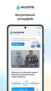Musofir screenshot 12