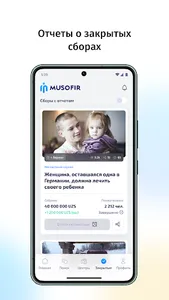 Musofir screenshot 16