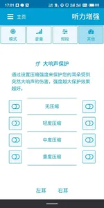 HearingMore screenshot 1