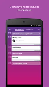 УМКА-live корпоративный портал screenshot 1
