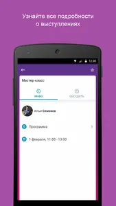 УМКА-live корпоративный портал screenshot 2