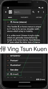 詠春拳良伴 Ving Tsun Kuen Companion screenshot 3