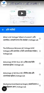 Voltage Lab: EEE Engineers Pro screenshot 4