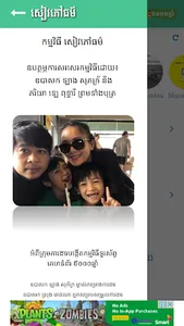 សៀវភៅធម៌ screenshot 5