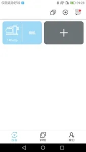 MegiFlow screenshot 0