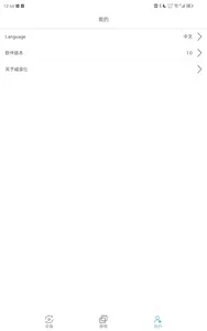MegiFlow screenshot 7