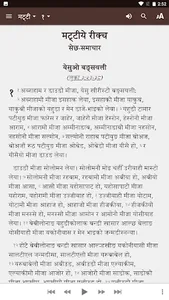 Eastern Magar Bible screenshot 0