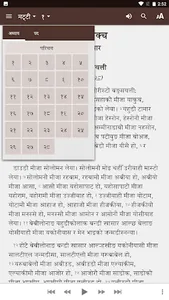 Eastern Magar Bible screenshot 2