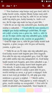 Kobon - Bible screenshot 6